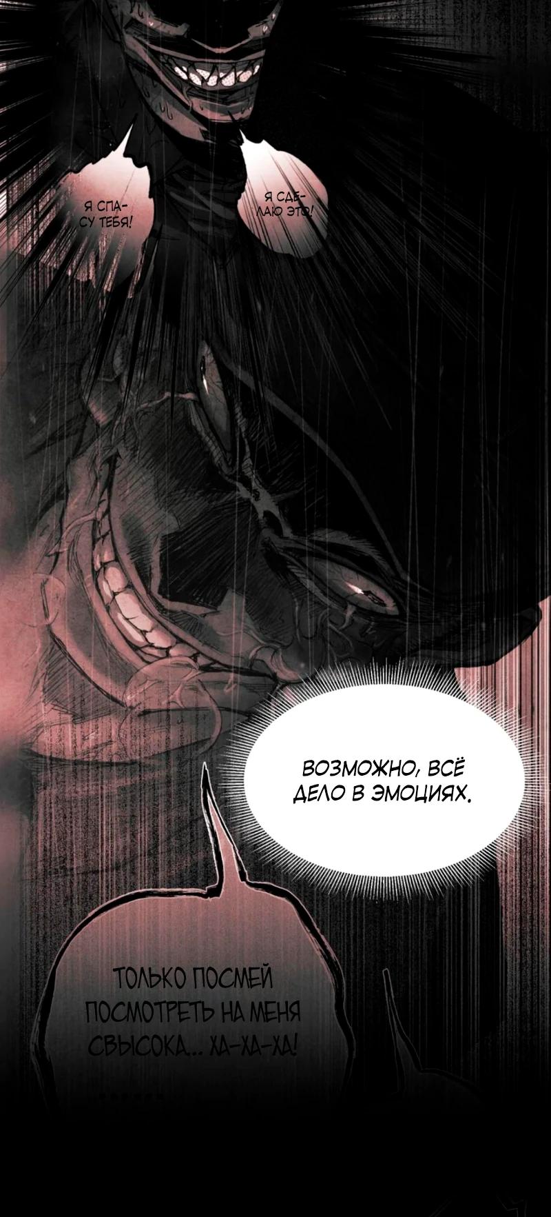 Манга Экстремально горячая эволюция - Глава 11 Страница 8