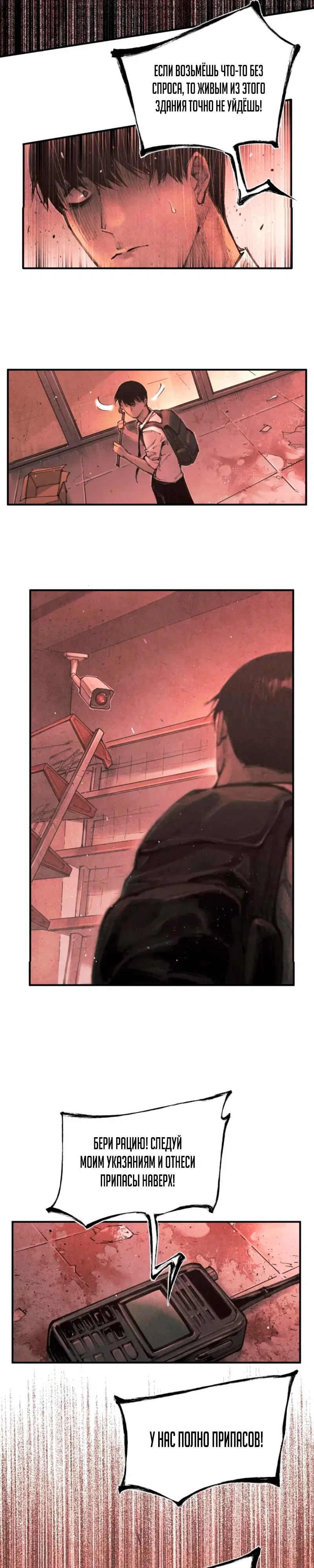 Манга Экстремально горячая эволюция - Глава 11 Страница 15