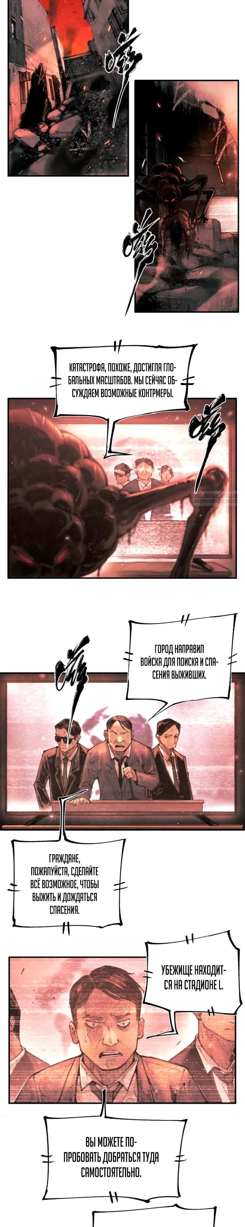 Манга Экстремально горячая эволюция - Глава 11 Страница 2