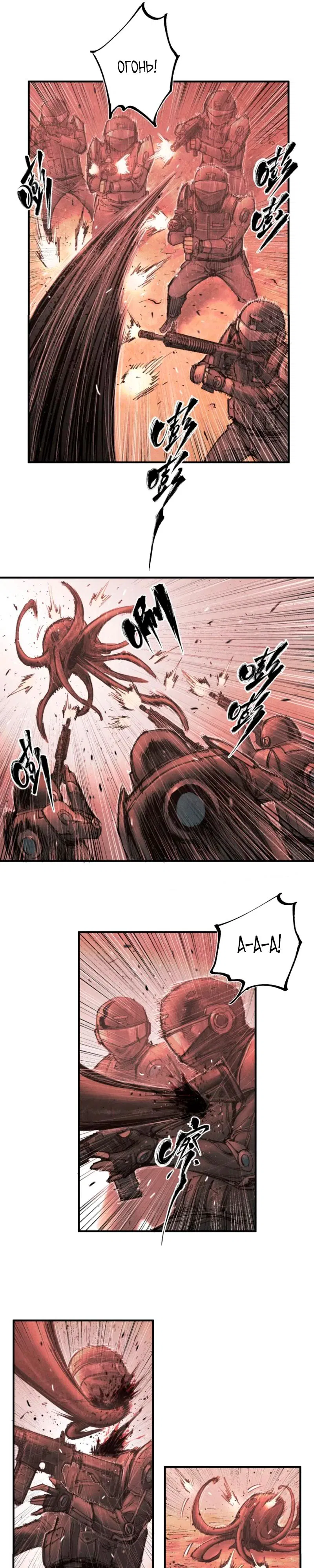 Манга Экстремально горячая эволюция - Глава 10 Страница 17