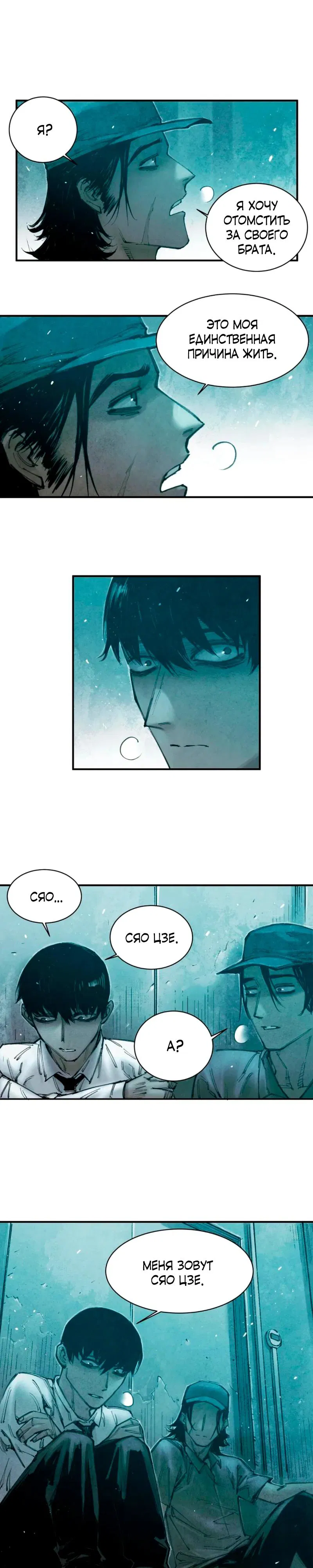 Манга Экстремально горячая эволюция - Глава 10 Страница 10