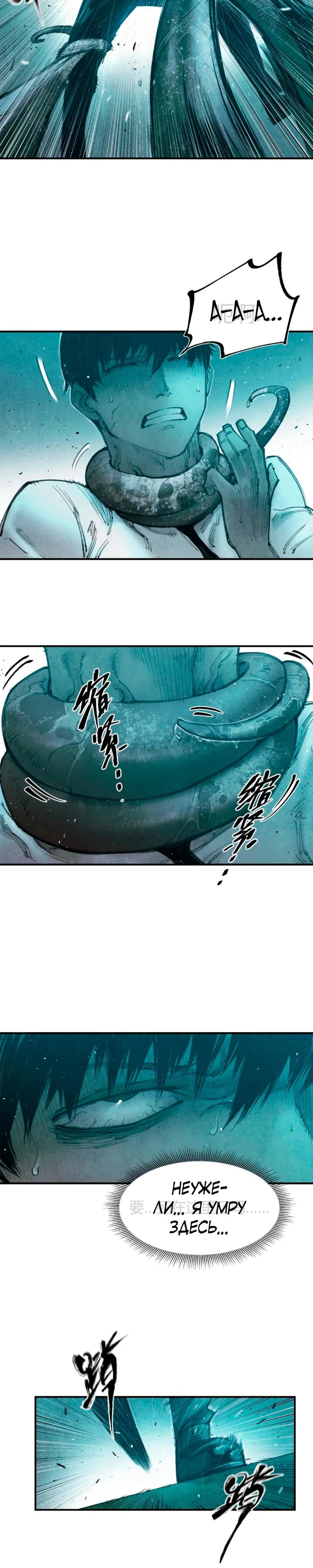 Манга Экстремально горячая эволюция - Глава 10 Страница 2