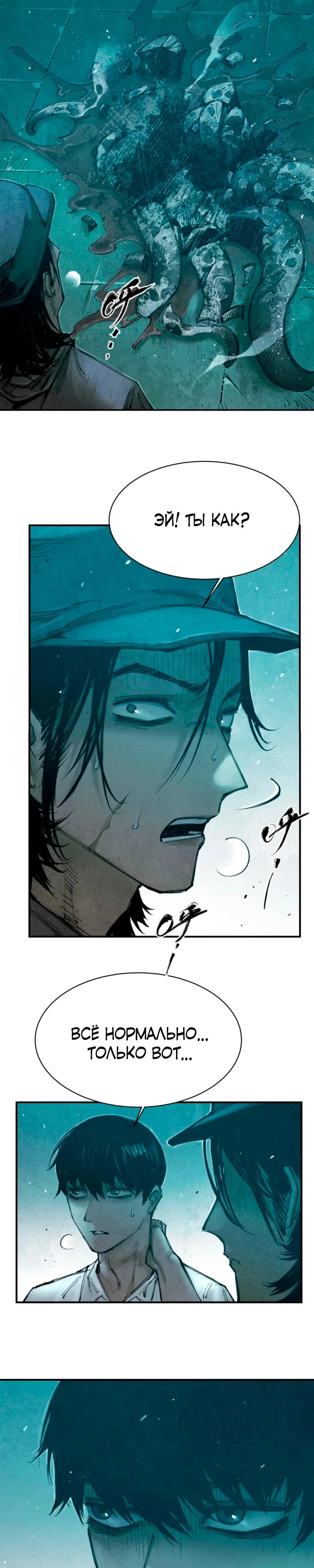 Манга Экстремально горячая эволюция - Глава 10 Страница 5