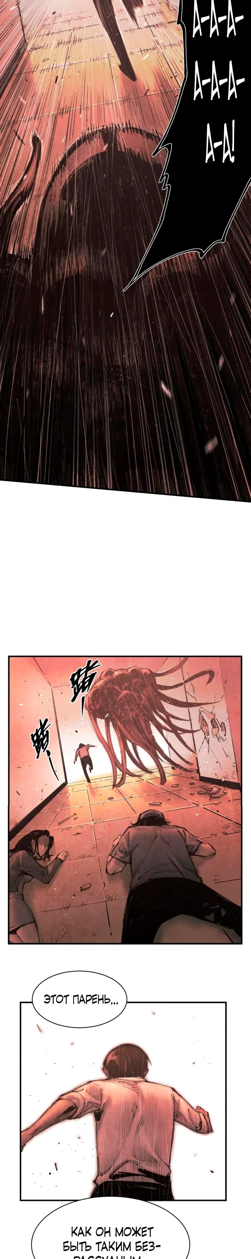 Манга Экстремально горячая эволюция - Глава 9 Страница 8