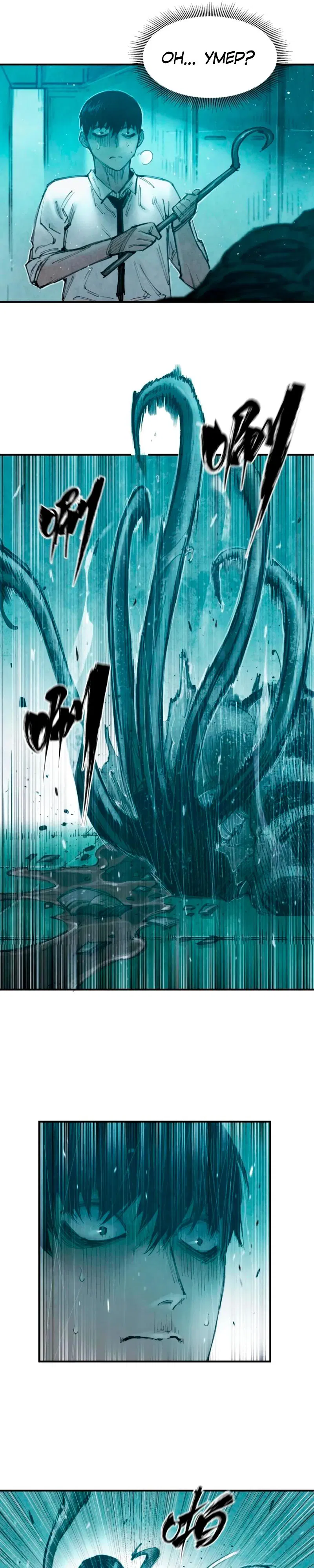 Манга Экстремально горячая эволюция - Глава 9 Страница 18