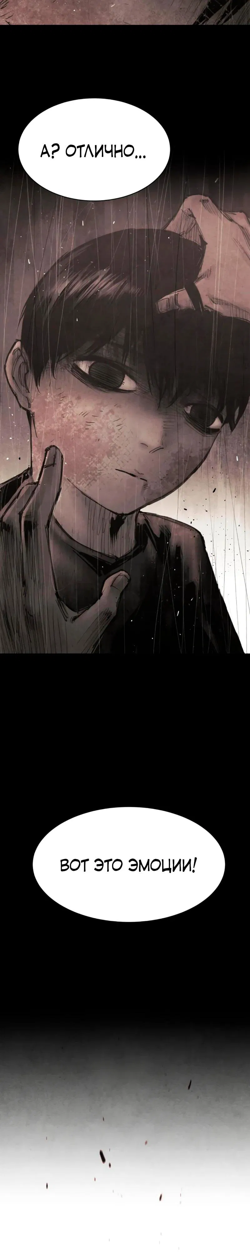 Манга Экстремально горячая эволюция - Глава 9 Страница 4