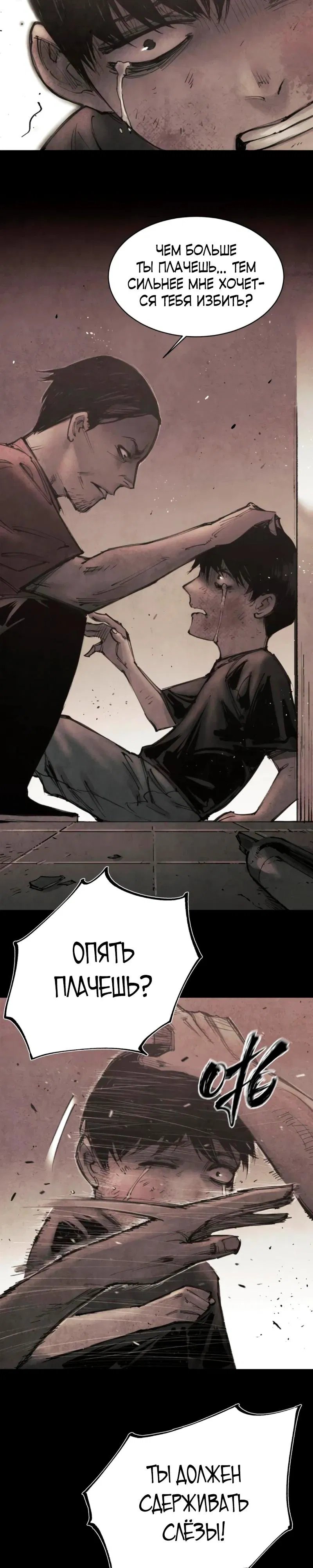 Манга Экстремально горячая эволюция - Глава 9 Страница 2