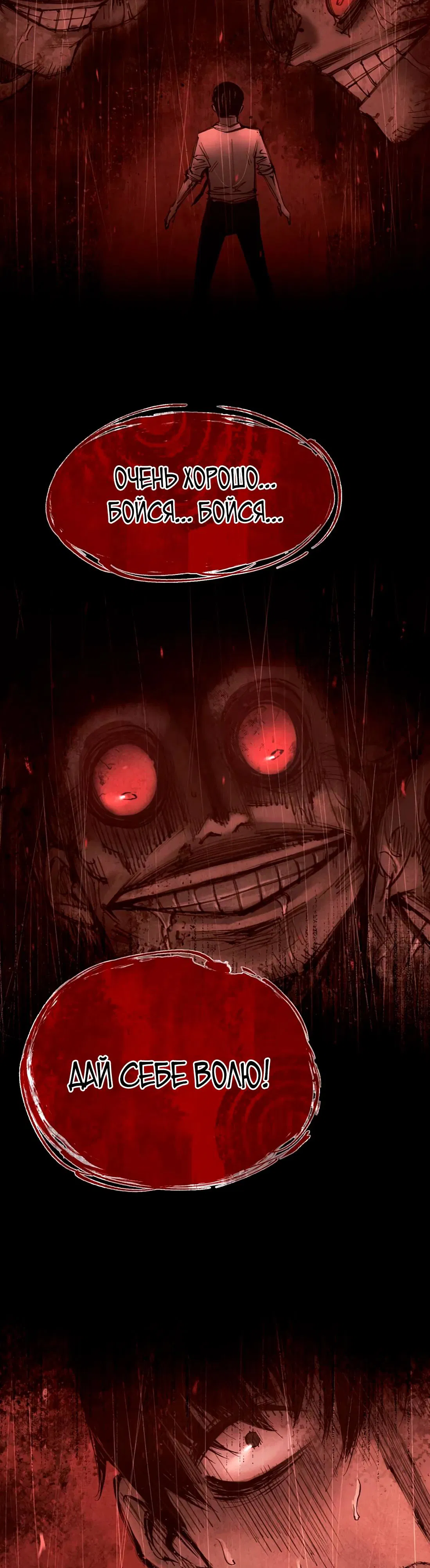 Манга Экстремально горячая эволюция - Глава 8 Страница 9