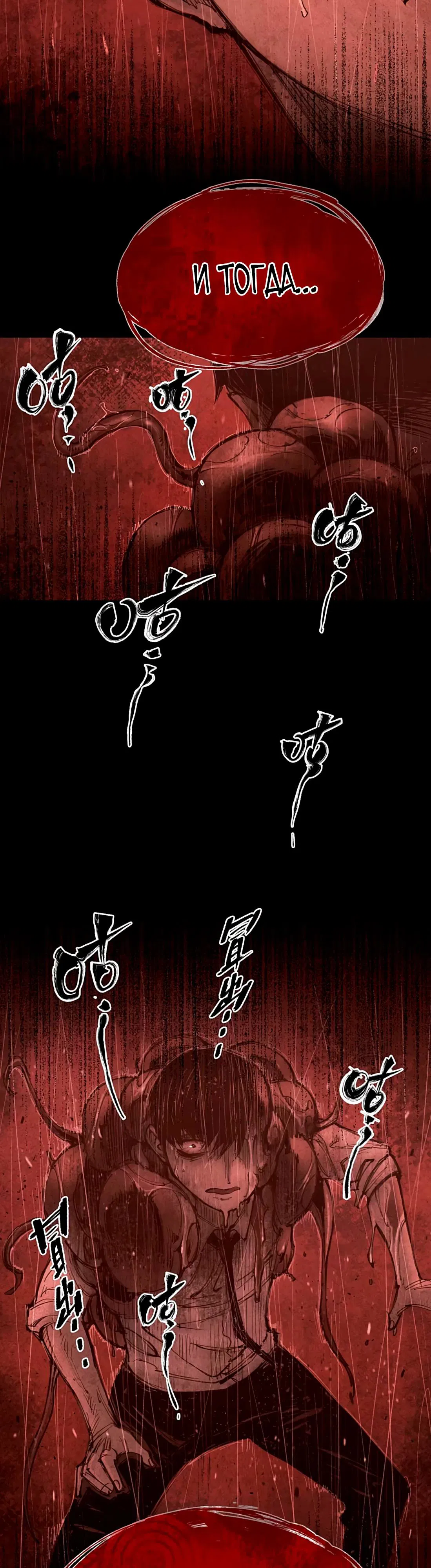 Манга Экстремально горячая эволюция - Глава 8 Страница 10