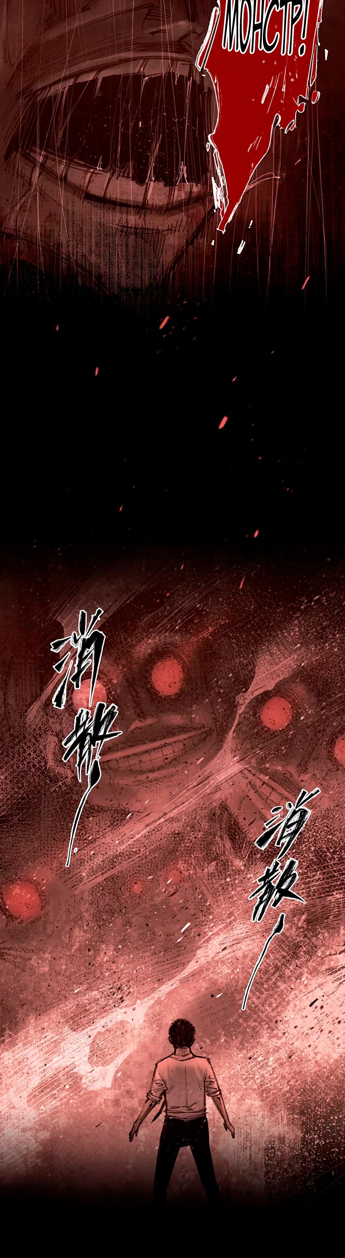 Манга Экстремально горячая эволюция - Глава 8 Страница 15