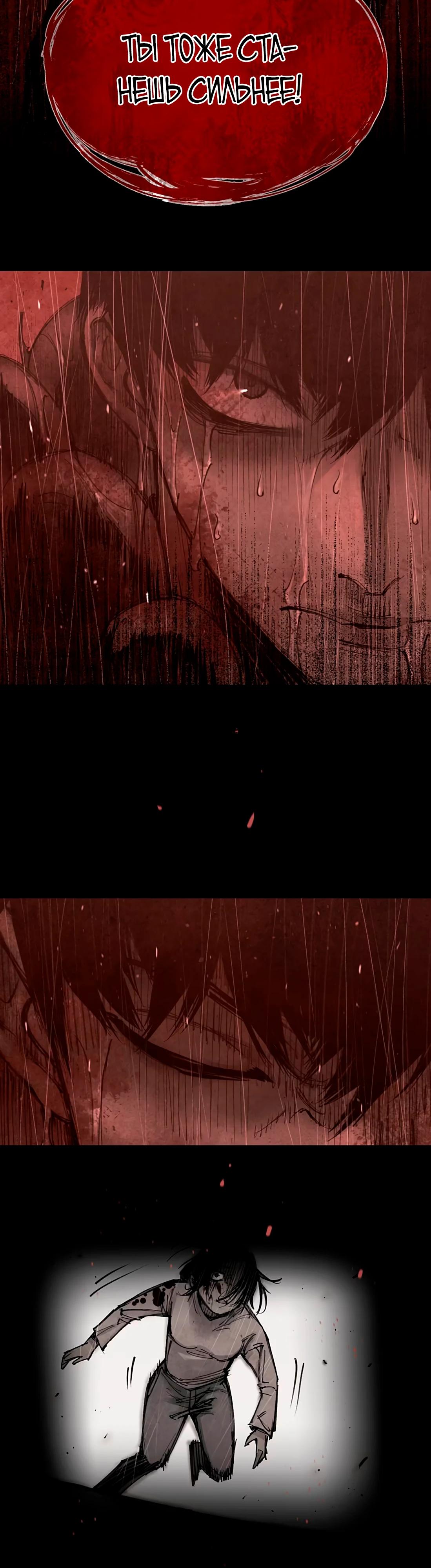 Манга Экстремально горячая эволюция - Глава 8 Страница 11