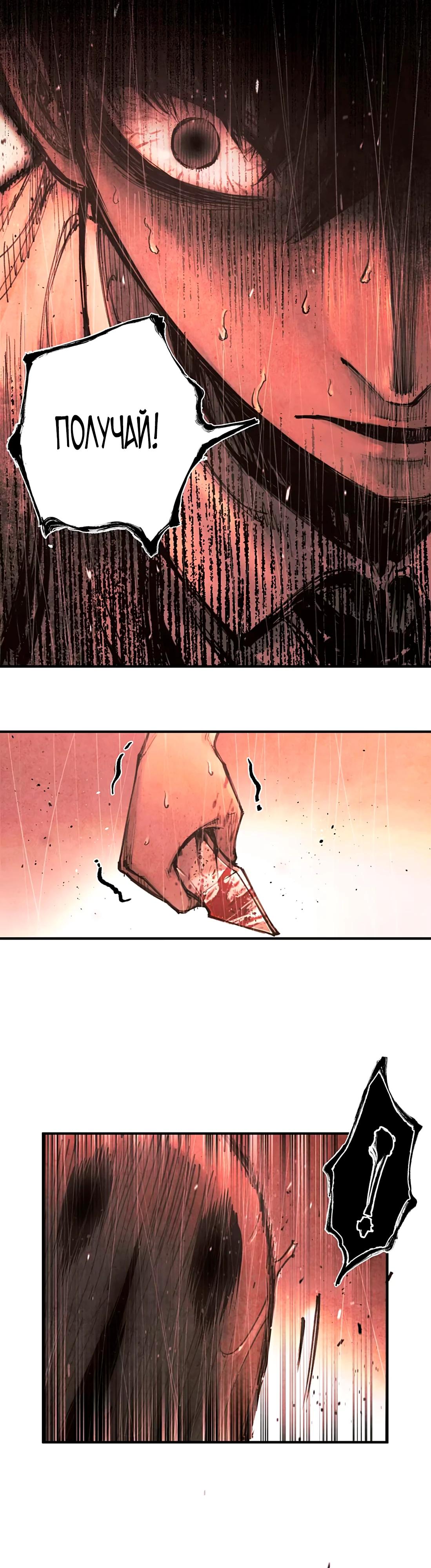 Манга Экстремально горячая эволюция - Глава 8 Страница 24