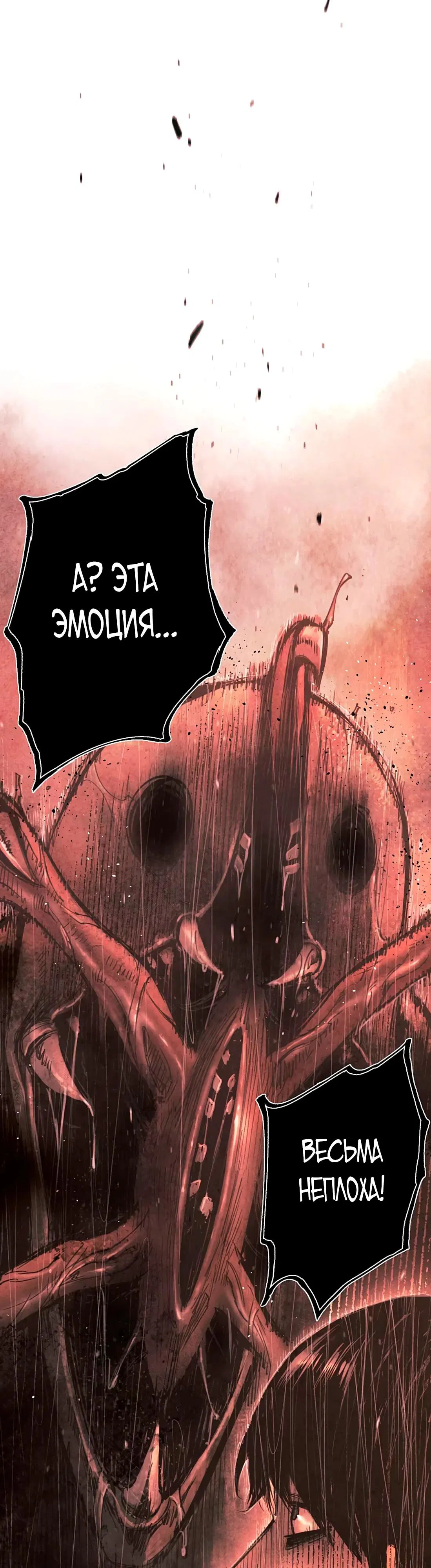 Манга Экстремально горячая эволюция - Глава 8 Страница 25