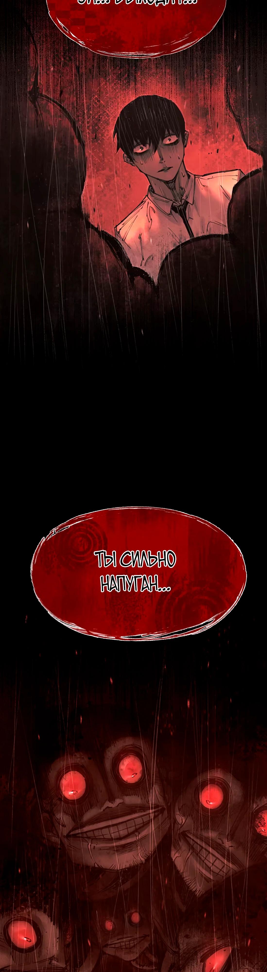 Манга Экстремально горячая эволюция - Глава 8 Страница 8