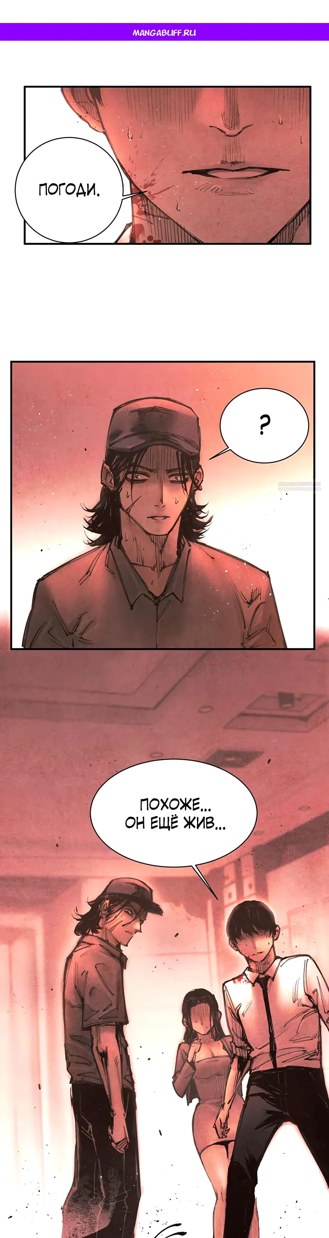 Манга Экстремально горячая эволюция - Глава 8 Страница 1