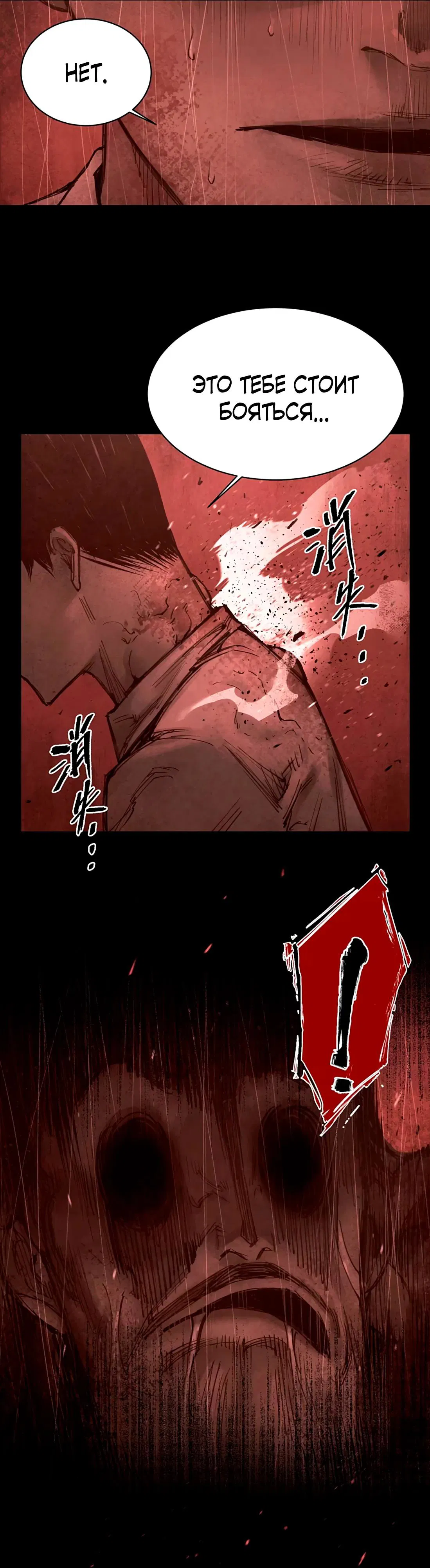 Манга Экстремально горячая эволюция - Глава 8 Страница 13