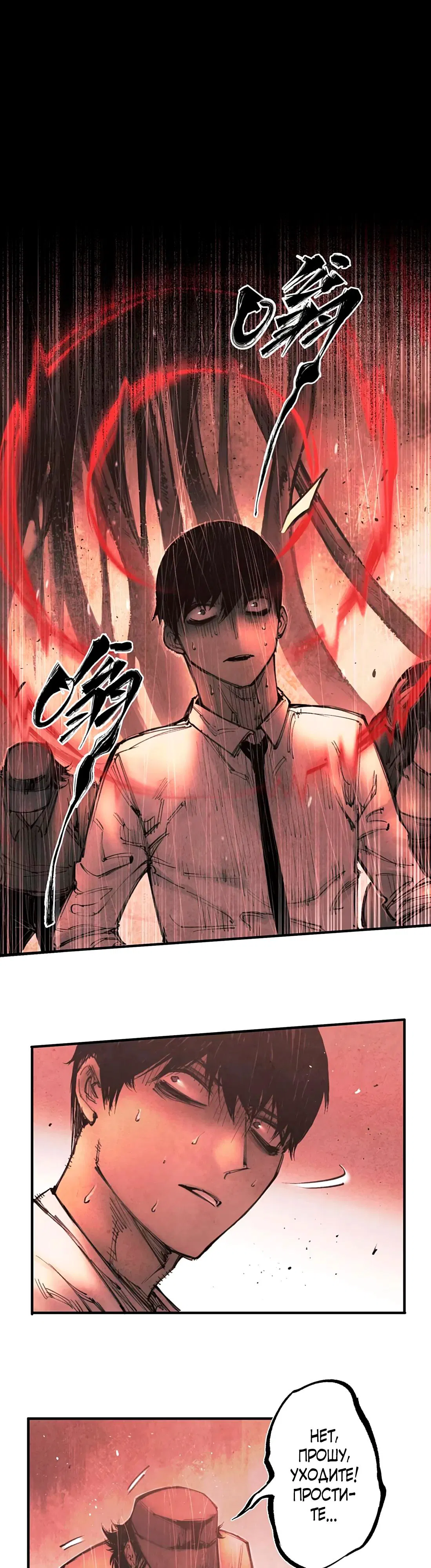 Манга Экстремально горячая эволюция - Глава 8 Страница 16