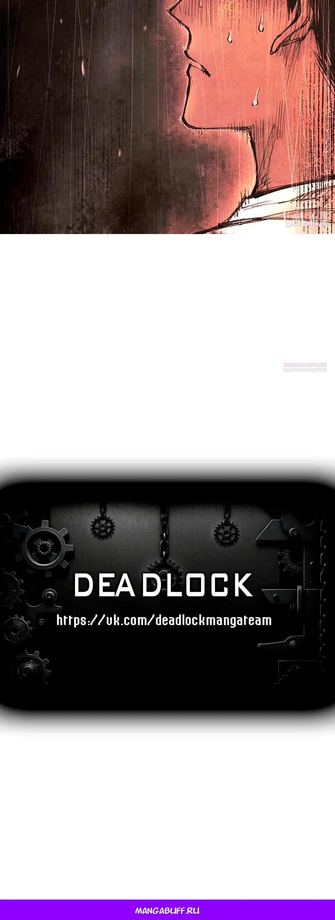 Манга Экстремально горячая эволюция - Глава 8 Страница 26