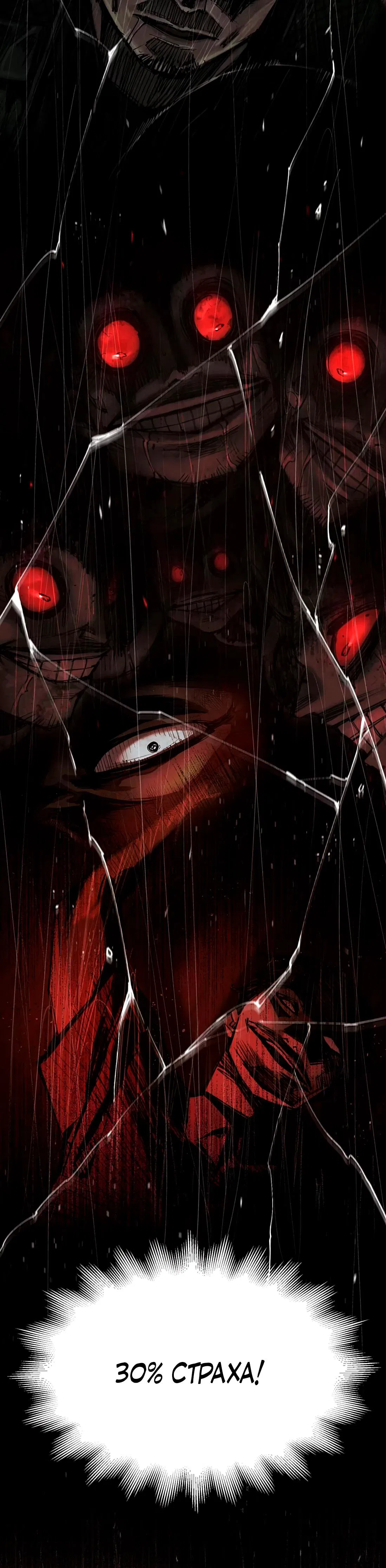 Манга Экстремально горячая эволюция - Глава 8 Страница 23