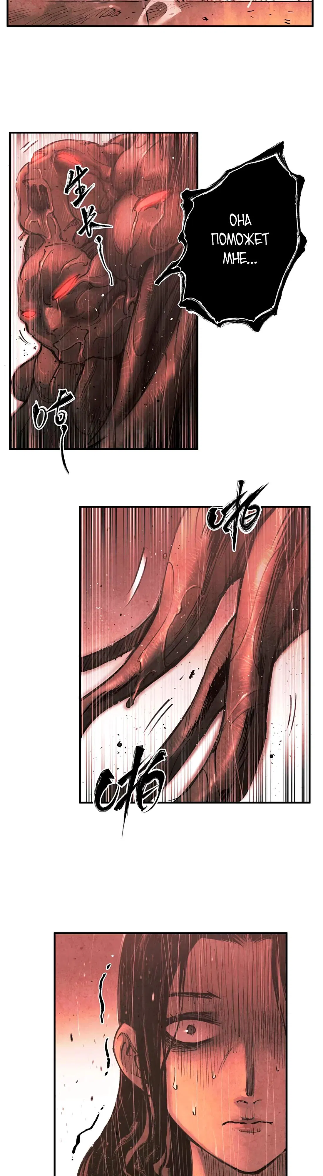 Манга Экстремально горячая эволюция - Глава 8 Страница 3