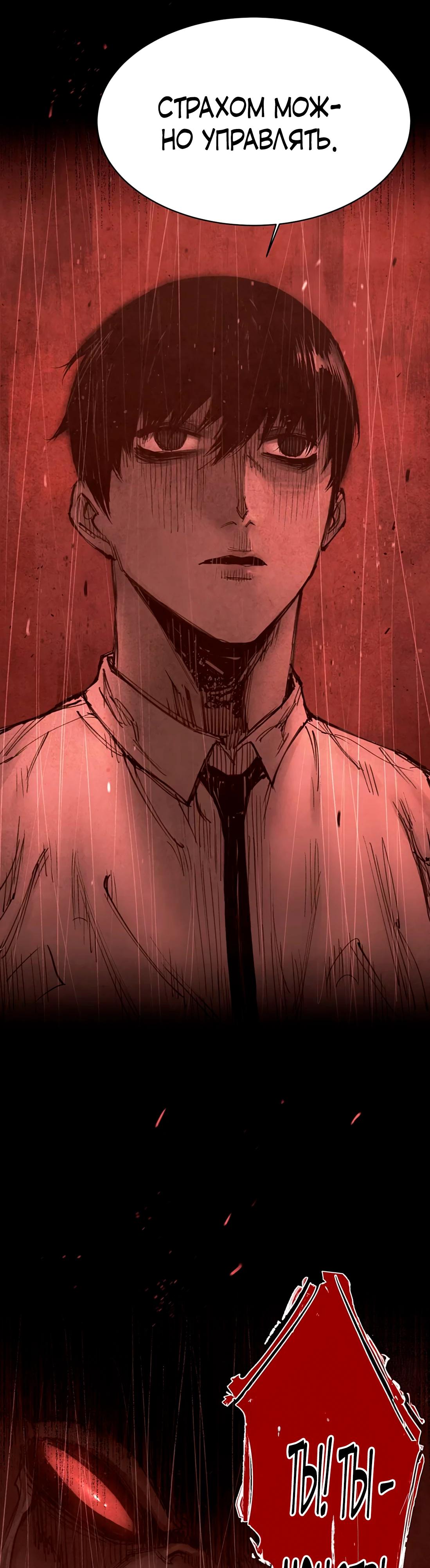 Манга Экстремально горячая эволюция - Глава 8 Страница 14