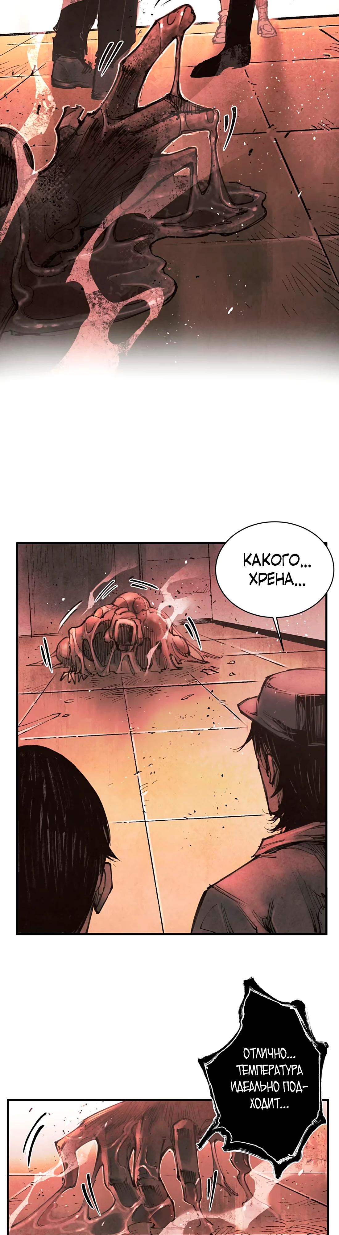 Манга Экстремально горячая эволюция - Глава 8 Страница 2