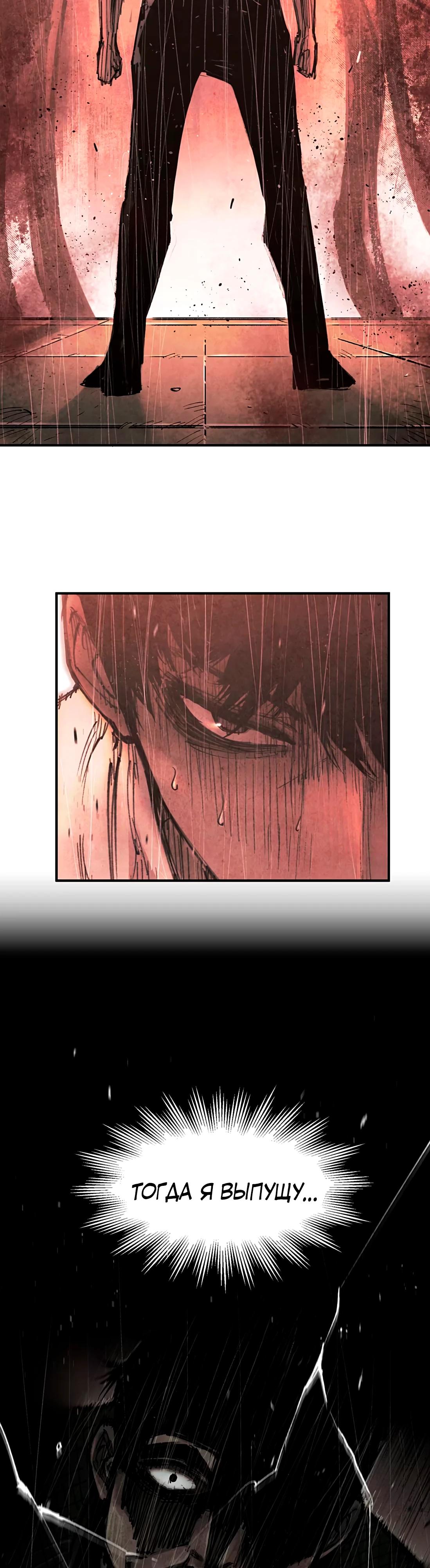 Манга Экстремально горячая эволюция - Глава 8 Страница 22