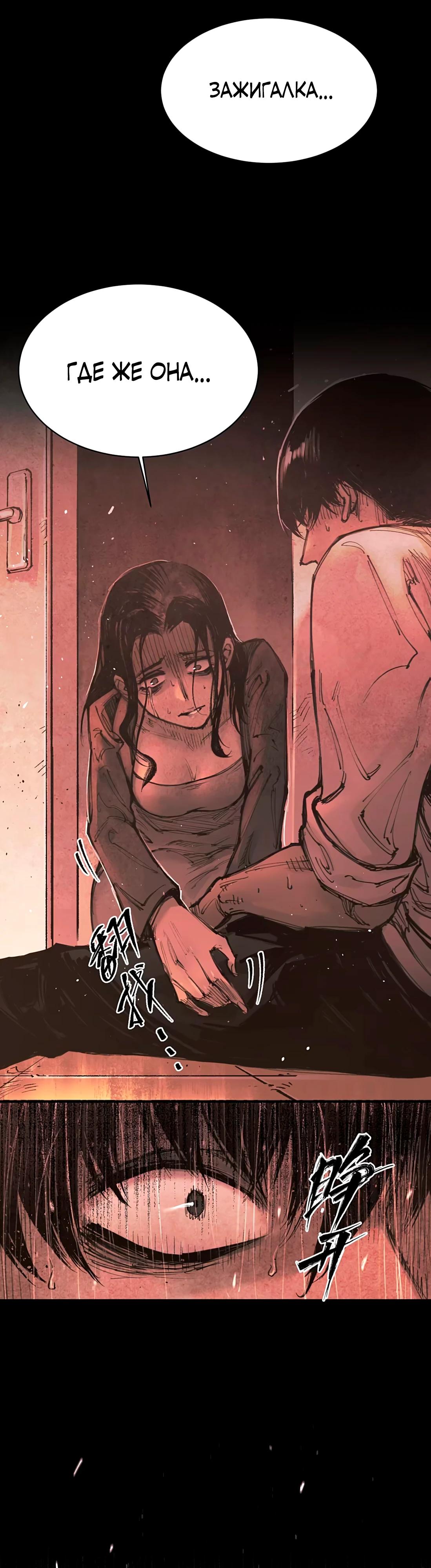 Манга Экстремально горячая эволюция - Глава 7 Страница 9