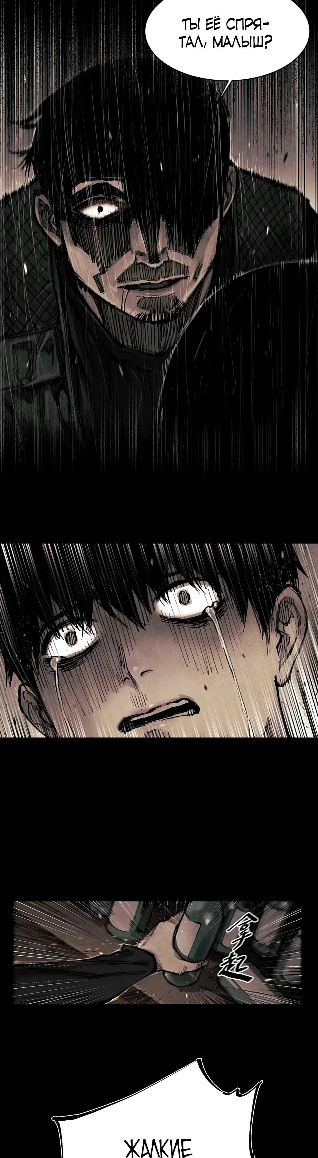 Манга Экстремально горячая эволюция - Глава 7 Страница 4