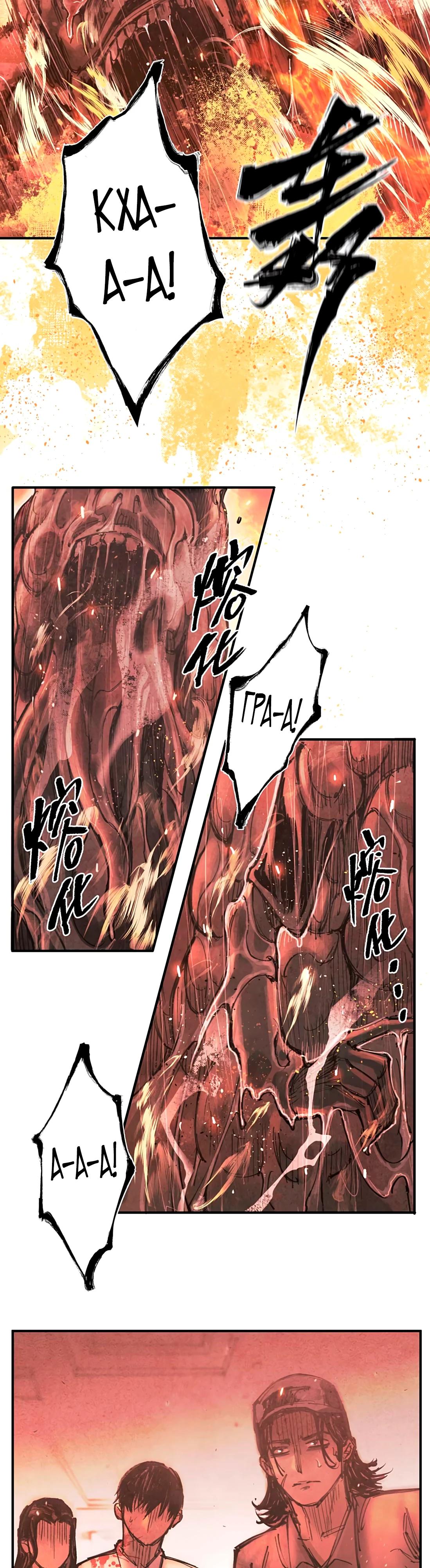 Манга Экстремально горячая эволюция - Глава 7 Страница 17