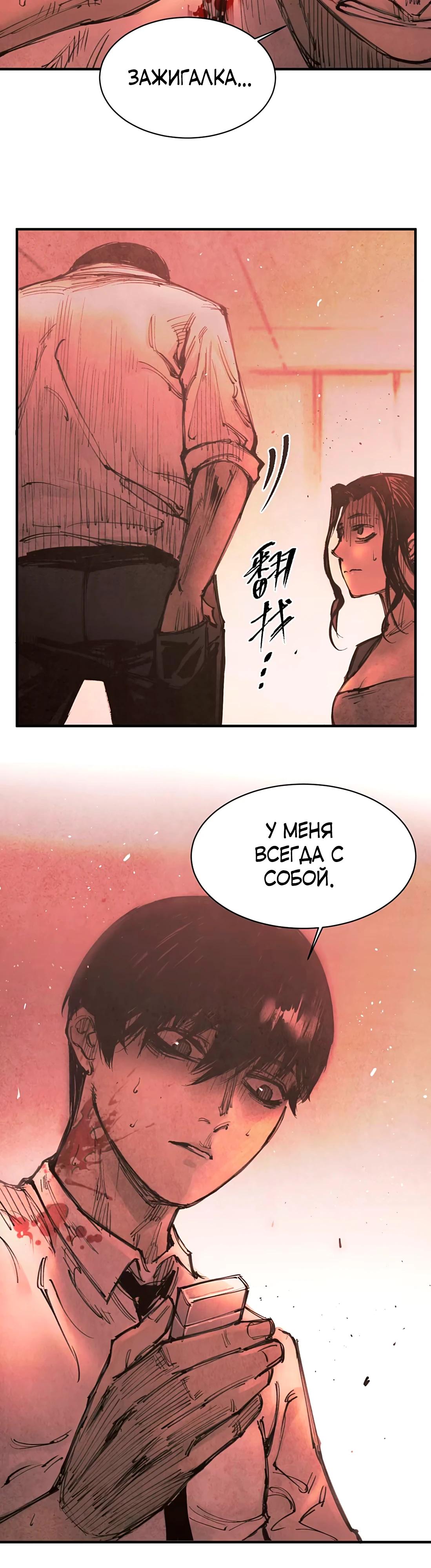 Манга Экстремально горячая эволюция - Глава 7 Страница 11