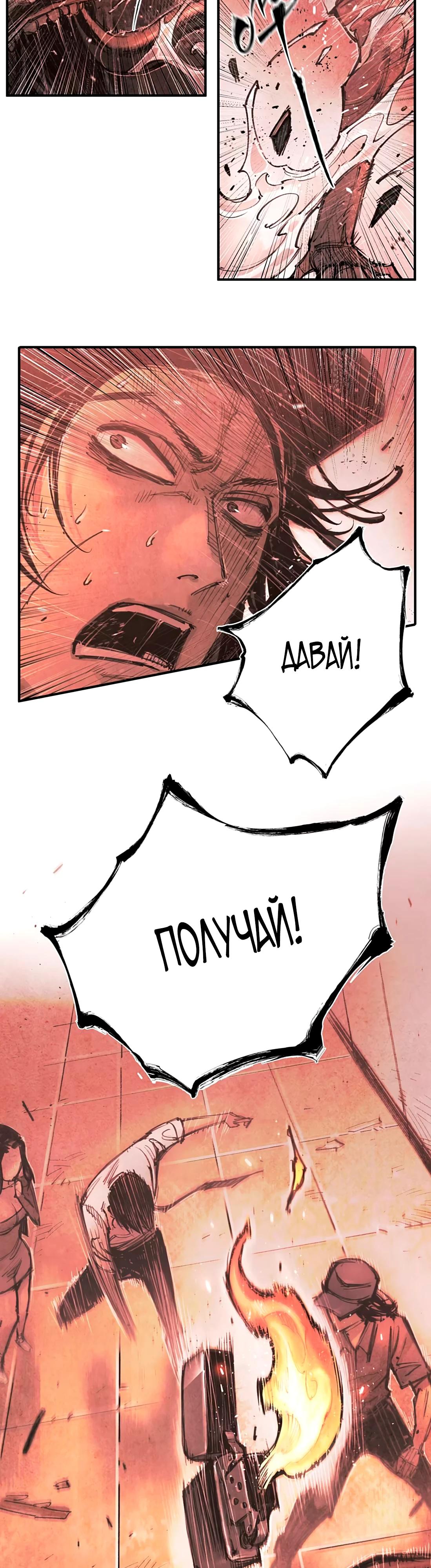 Манга Экстремально горячая эволюция - Глава 7 Страница 15