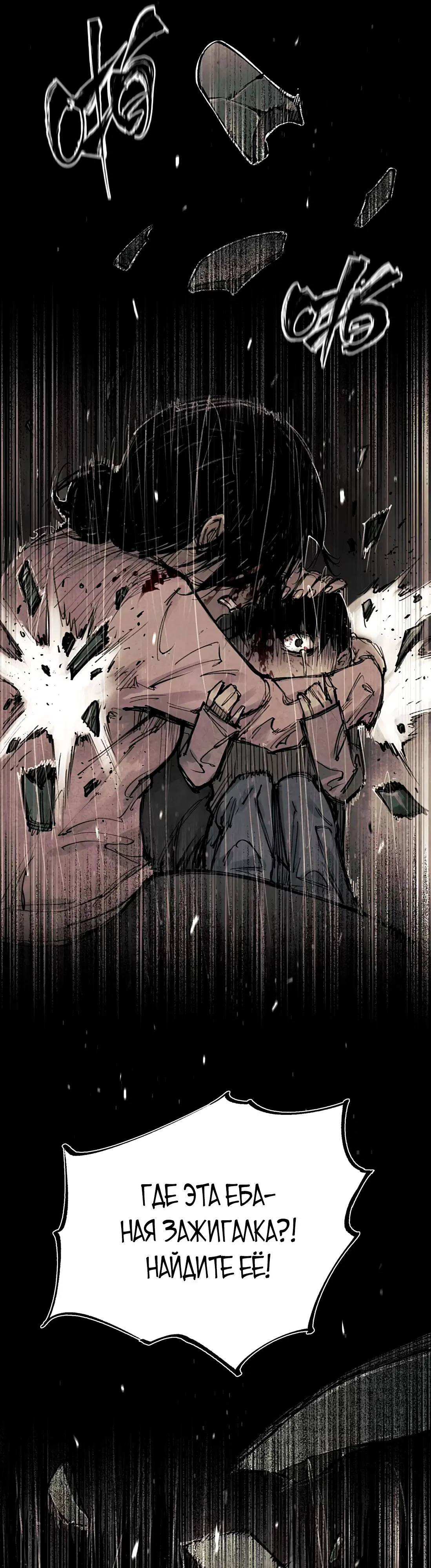 Манга Экстремально горячая эволюция - Глава 7 Страница 7