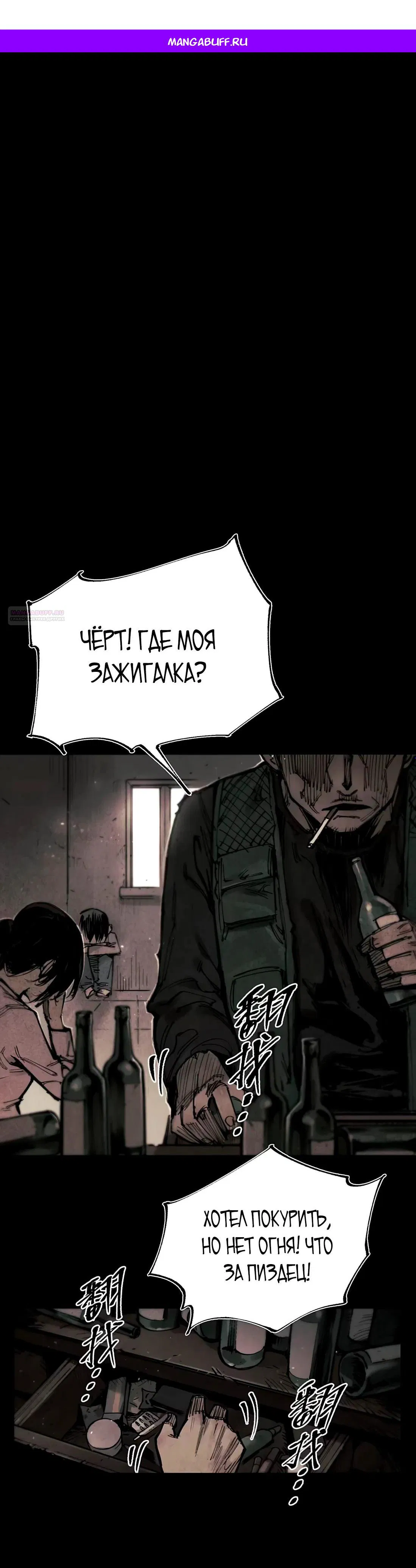 Манга Экстремально горячая эволюция - Глава 7 Страница 1