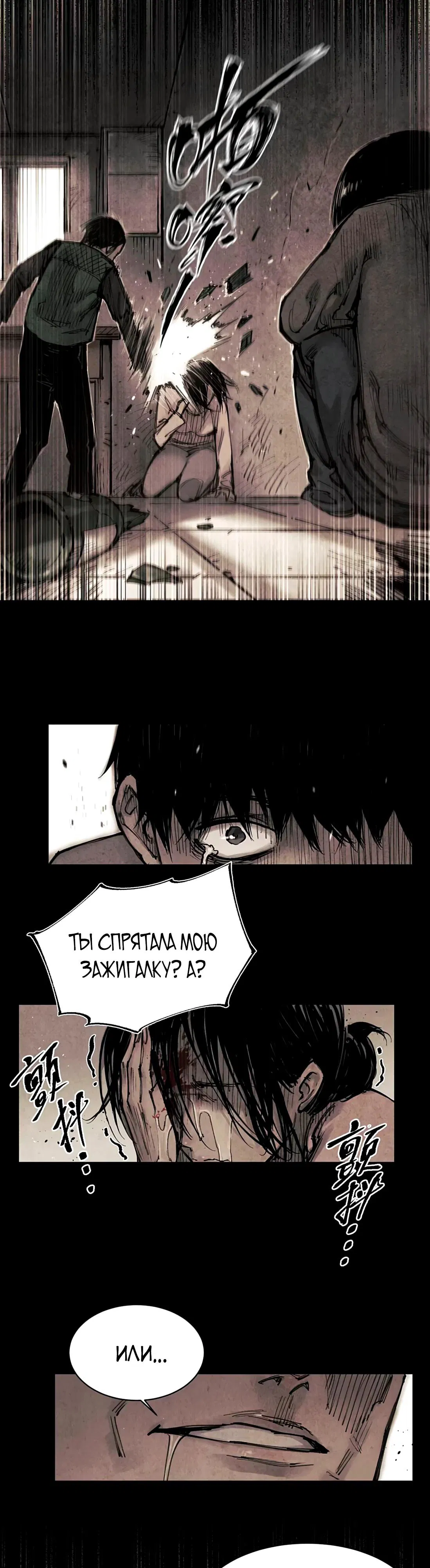 Манга Экстремально горячая эволюция - Глава 7 Страница 3