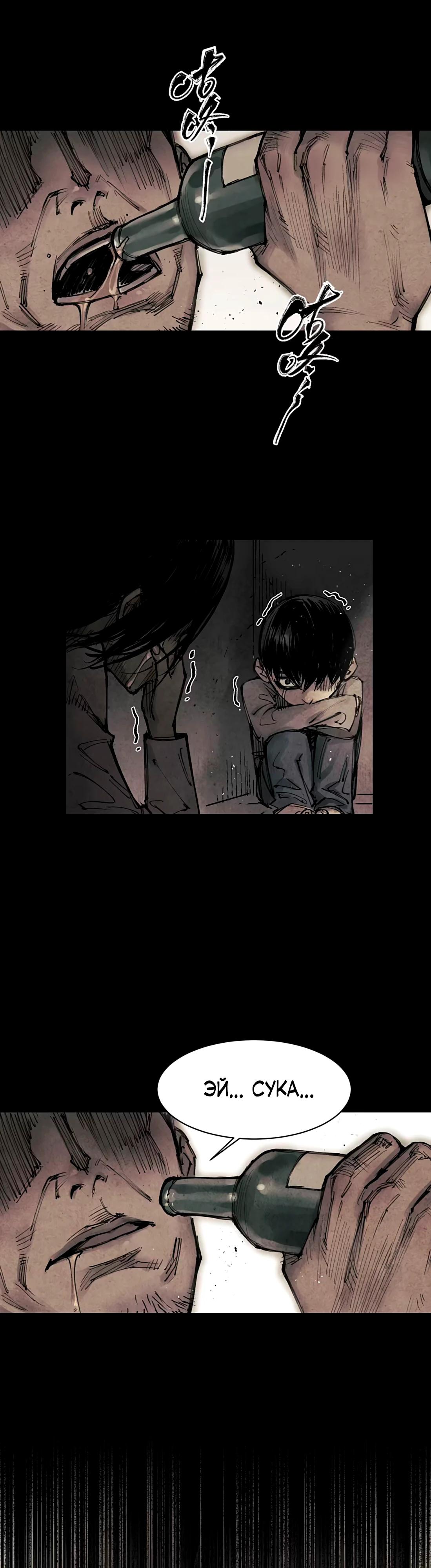 Манга Экстремально горячая эволюция - Глава 7 Страница 2