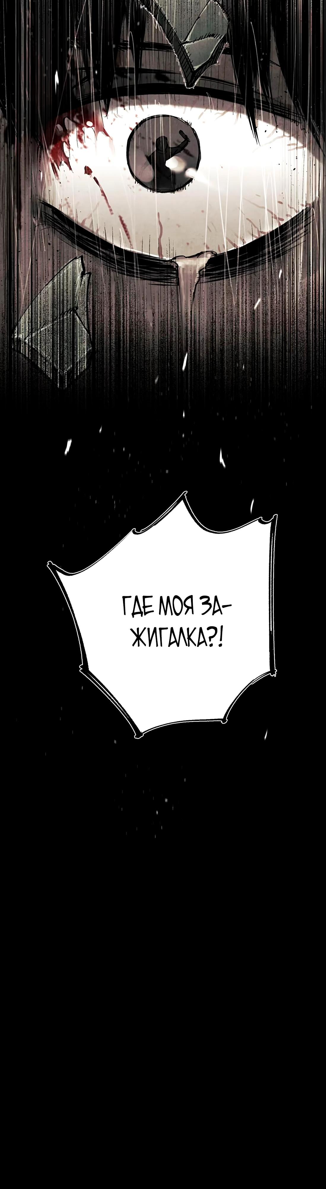 Манга Экстремально горячая эволюция - Глава 7 Страница 8