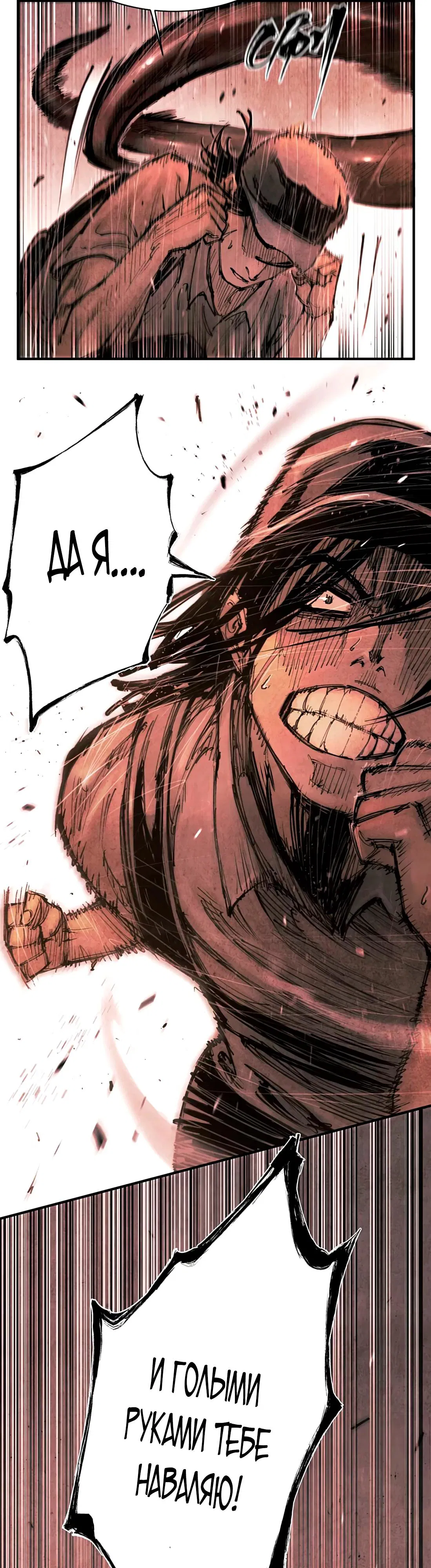 Манга Экстремально горячая эволюция - Глава 6 Страница 27