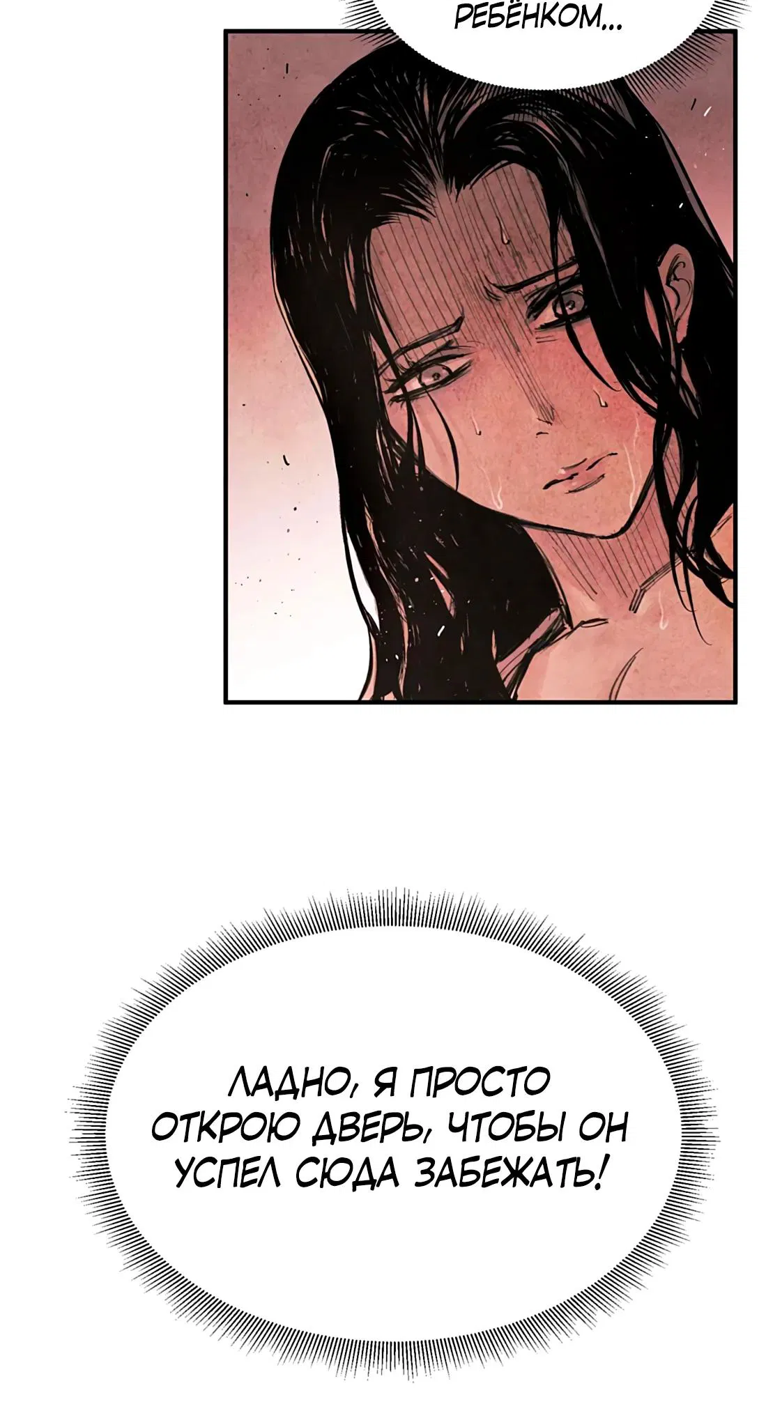 Манга Экстремально горячая эволюция - Глава 6 Страница 6