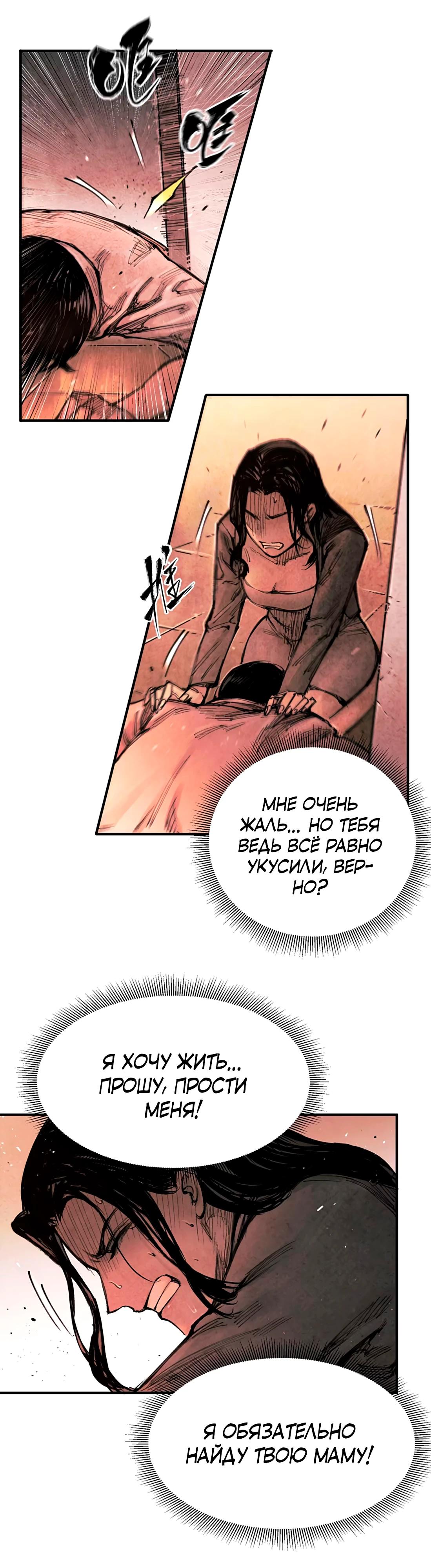 Манга Экстремально горячая эволюция - Глава 6 Страница 11