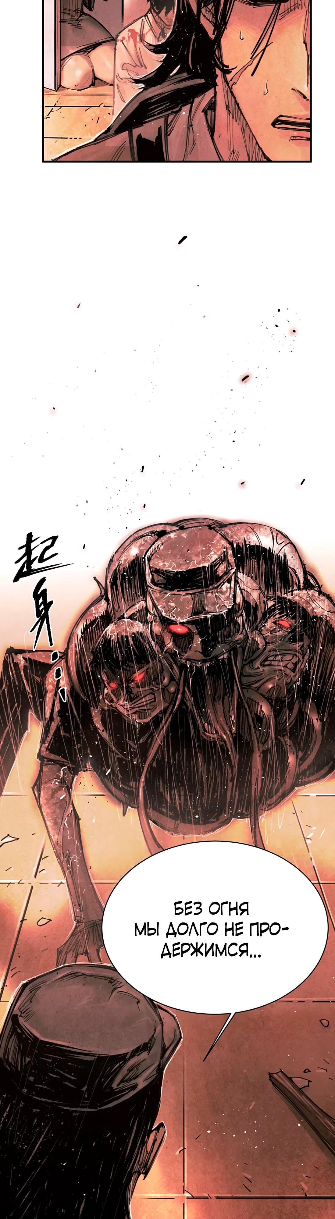 Манга Экстремально горячая эволюция - Глава 6 Страница 30