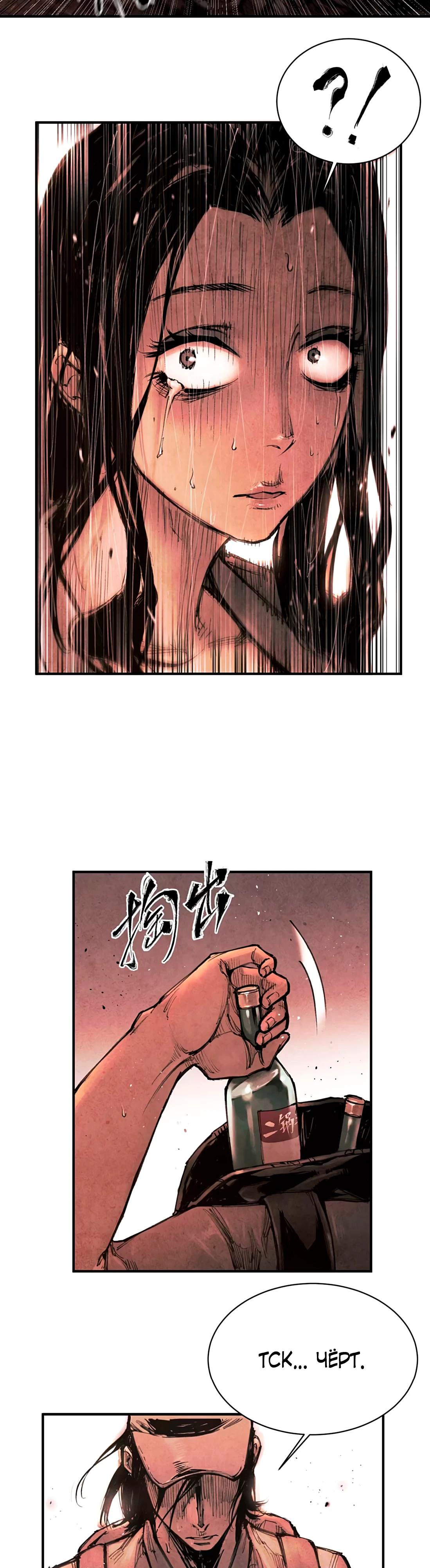 Манга Экстремально горячая эволюция - Глава 6 Страница 15