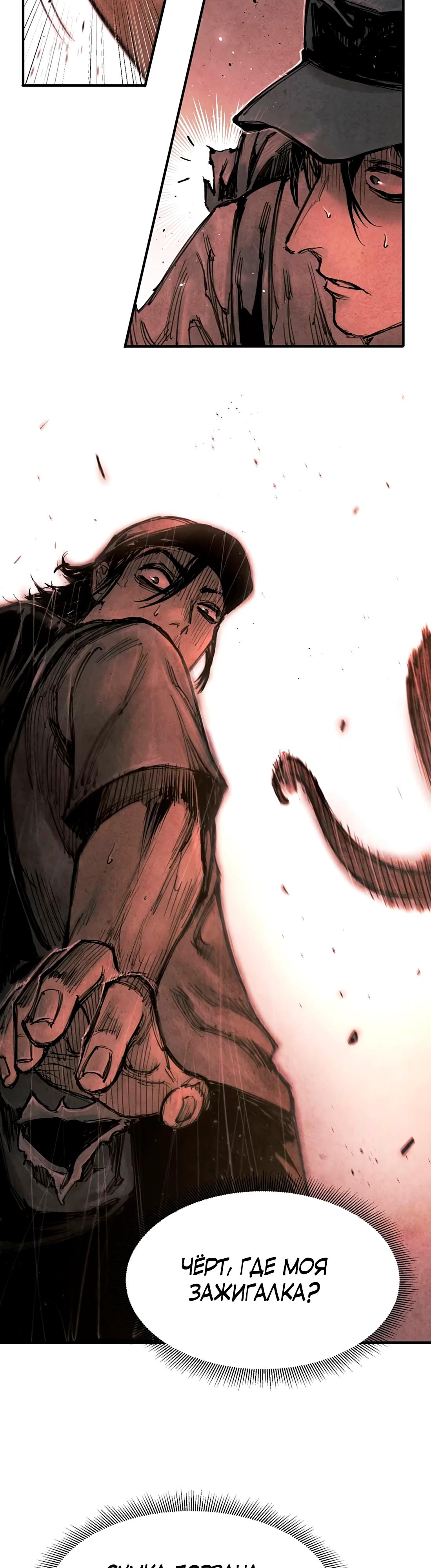 Манга Экстремально горячая эволюция - Глава 6 Страница 22