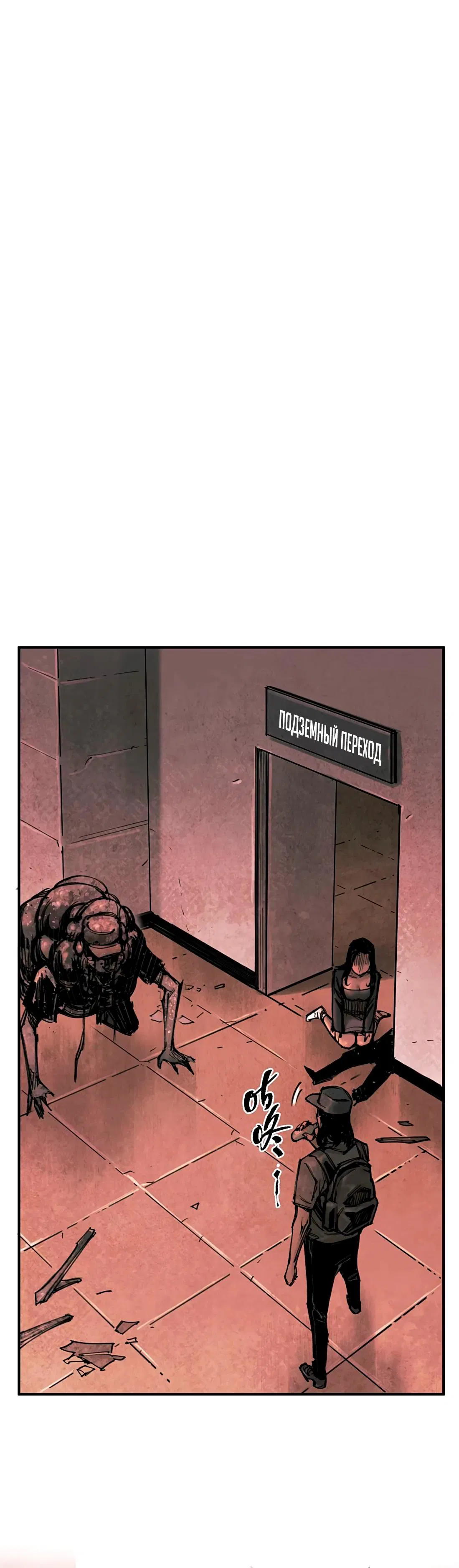 Манга Экстремально горячая эволюция - Глава 6 Страница 18