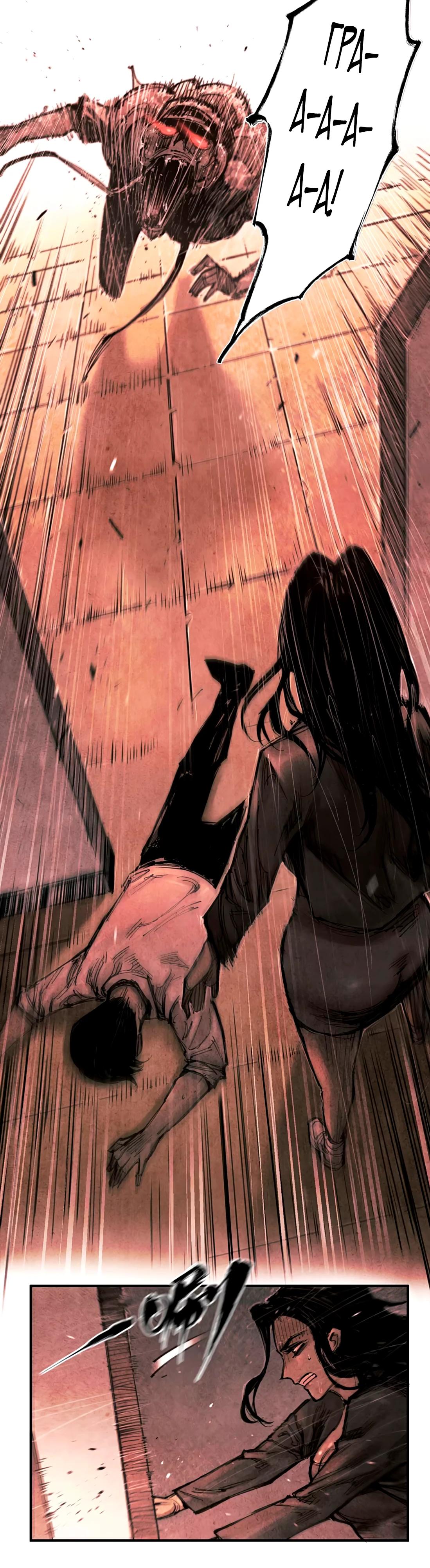 Манга Экстремально горячая эволюция - Глава 6 Страница 10