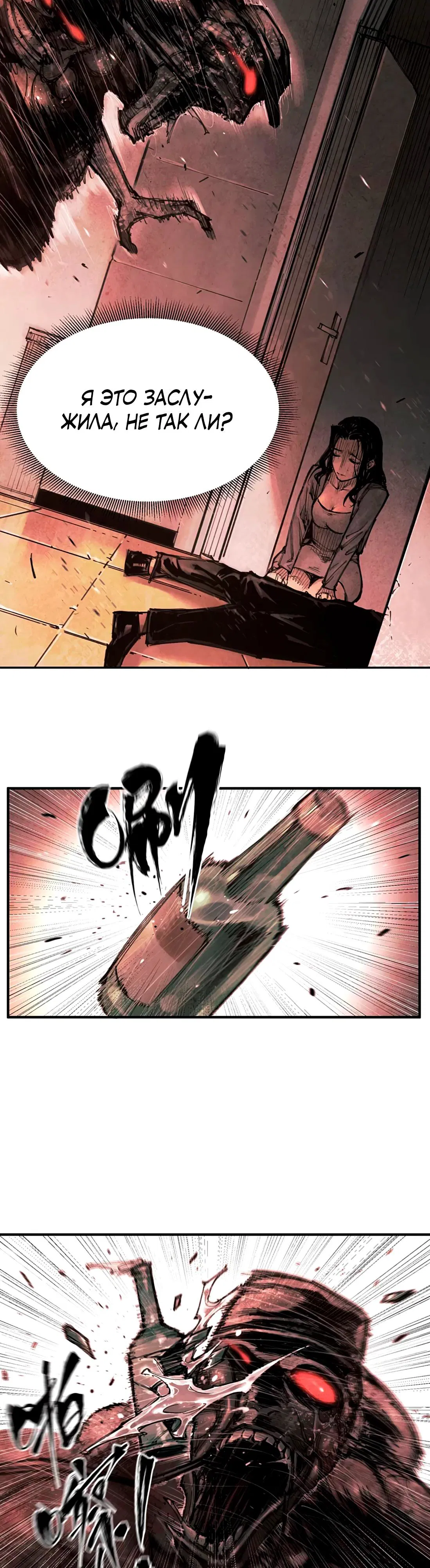 Манга Экстремально горячая эволюция - Глава 6 Страница 14