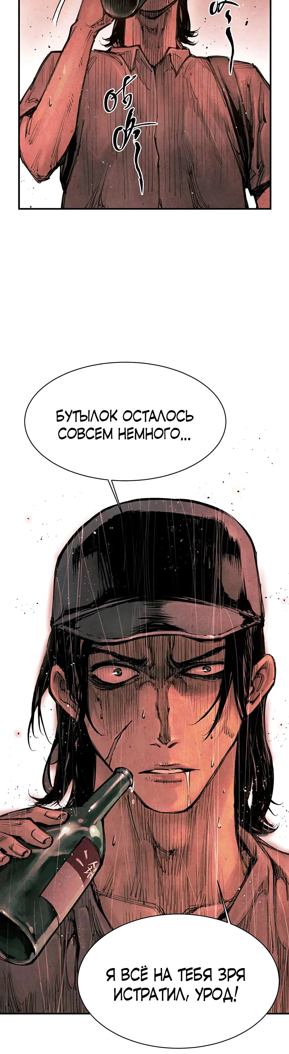 Манга Экстремально горячая эволюция - Глава 6 Страница 17