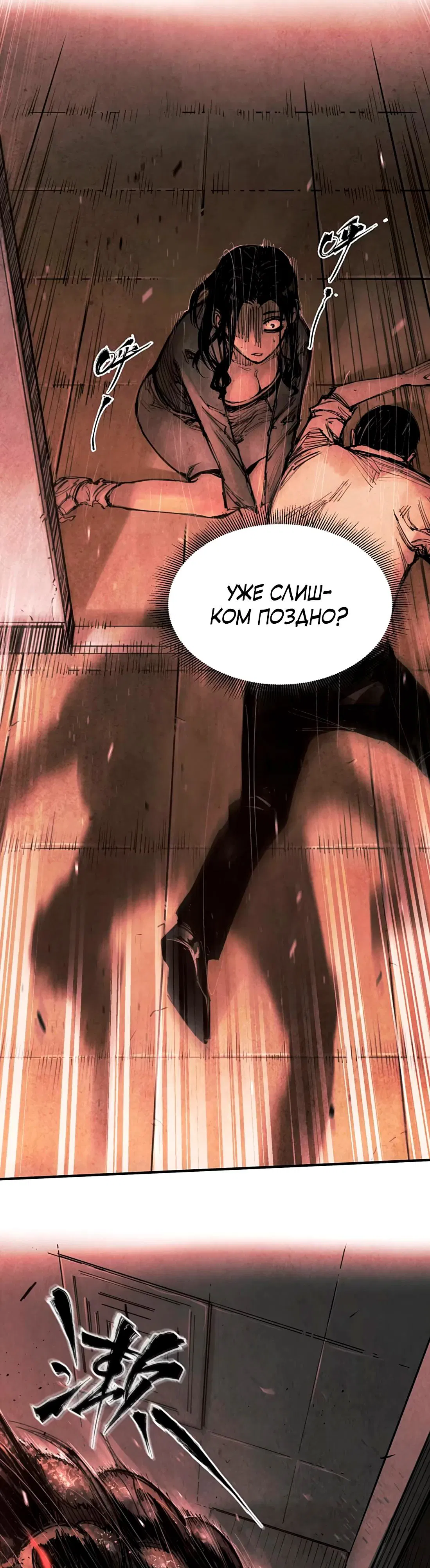 Манга Экстремально горячая эволюция - Глава 6 Страница 13