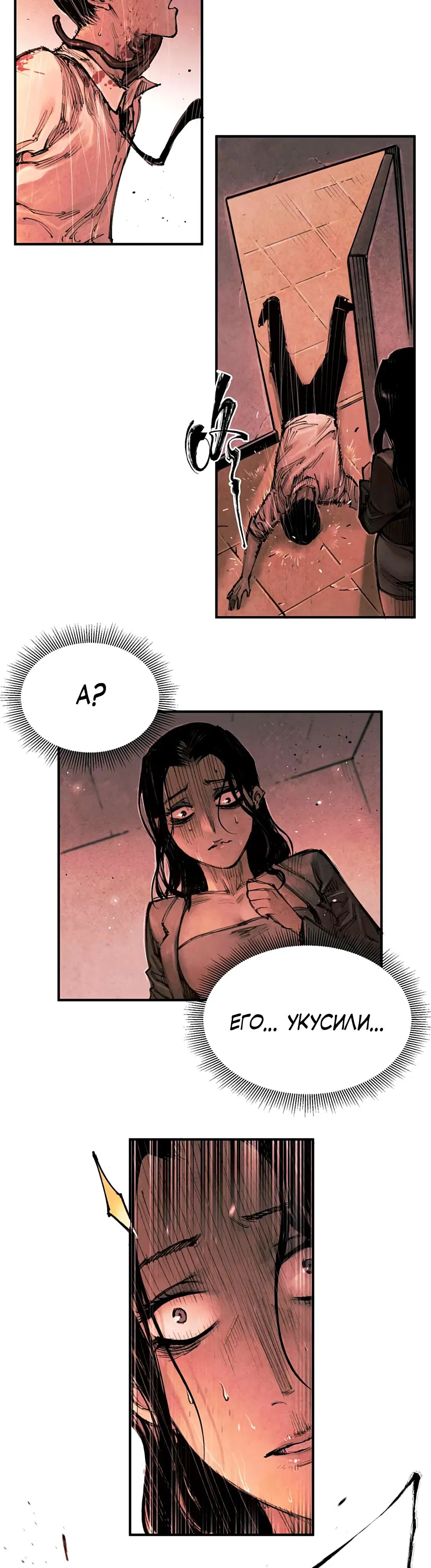 Манга Экстремально горячая эволюция - Глава 6 Страница 9