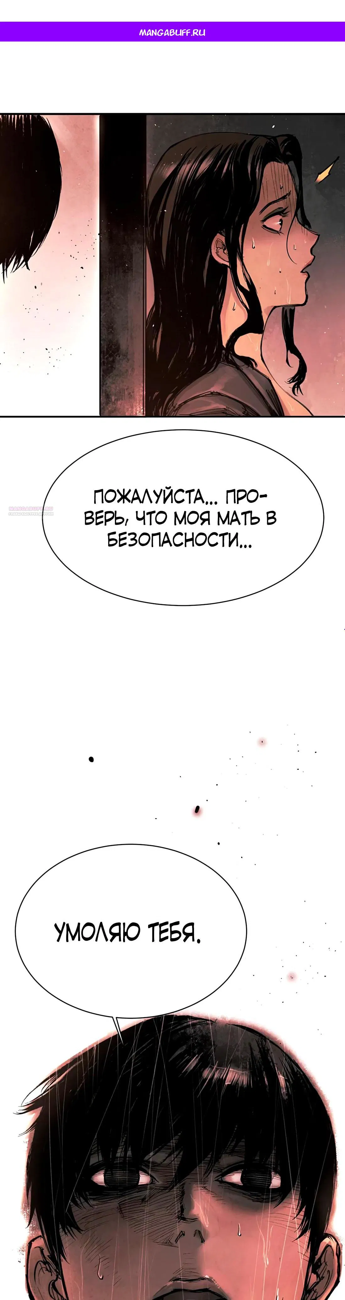 Манга Экстремально горячая эволюция - Глава 6 Страница 1